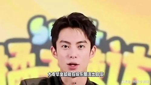 吃瓜娱乐间王鹤棣是真的吗,是真爱还是炒作?