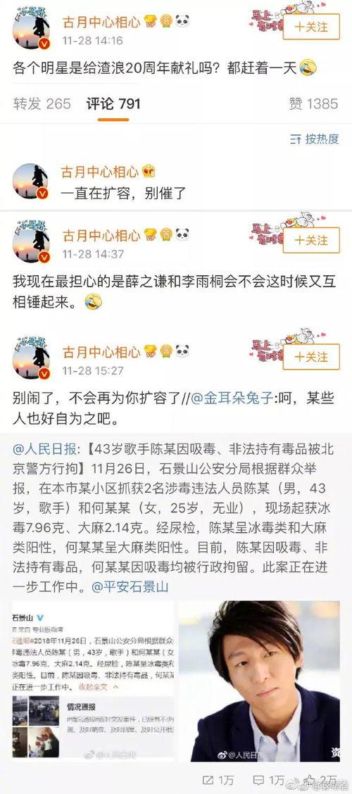 娱乐吃瓜点评