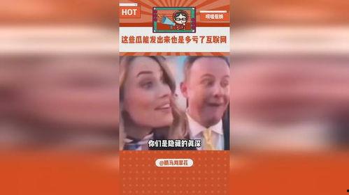 娱乐吃瓜点评